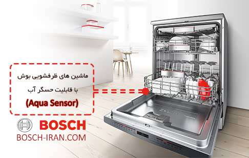 حسگر آب (Aqua Sensor)