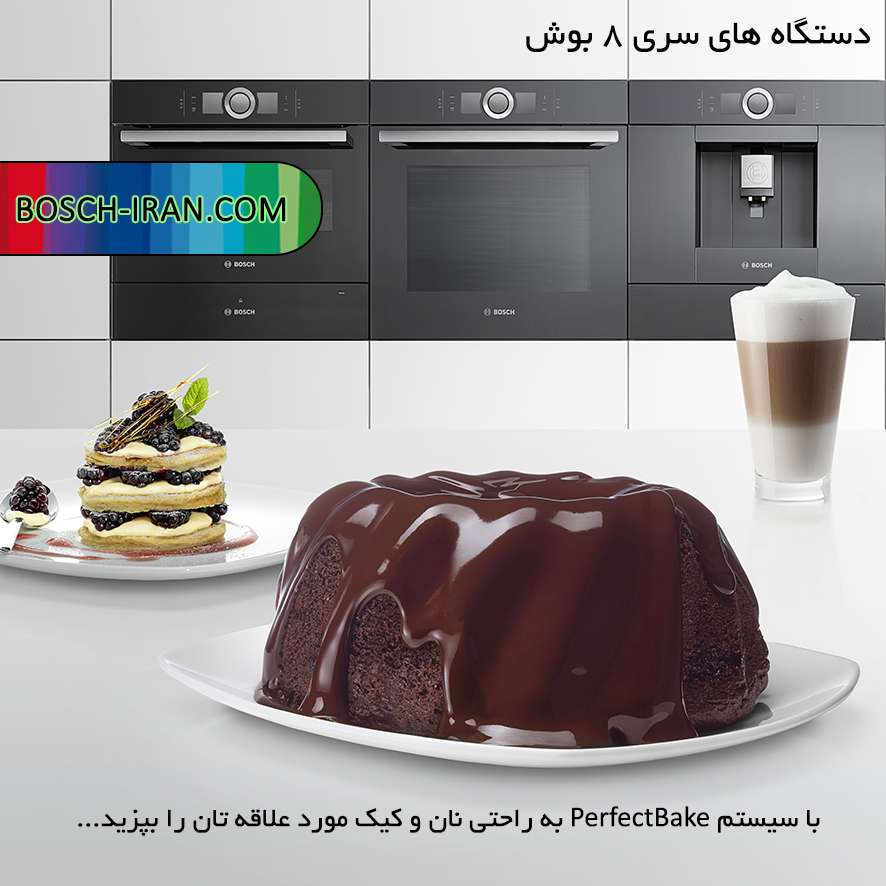 با سیستم PerfectBake به راحتی نان و‌ کیک مورد علاقه تان را بپزید.