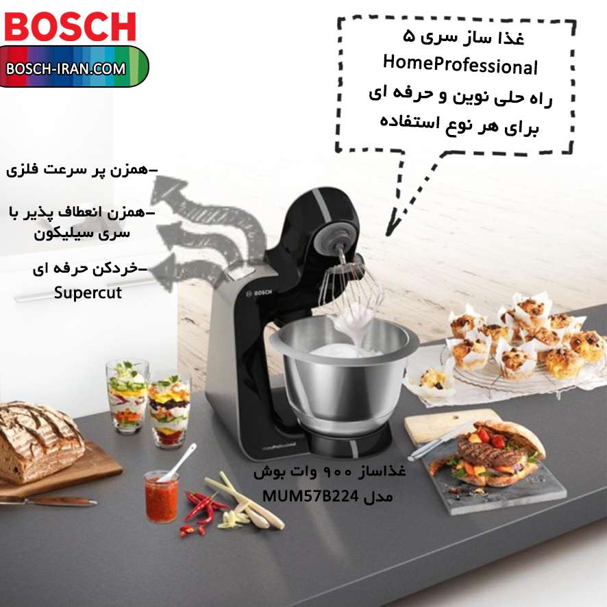 🍔غذاساز سری 5 HomeProfessional راه حلی نوین و حرفه ای برای هر نوع استفاده