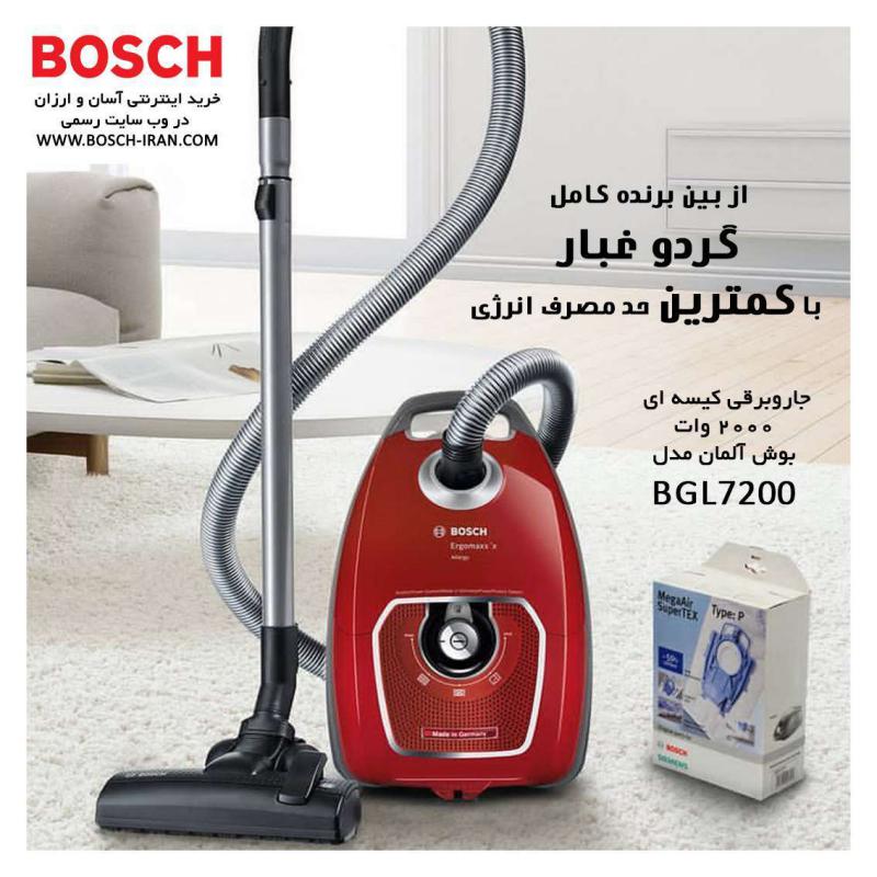 جاروبرقی کیسه ای ۲۰۰۰ وات بوش آلمان مدل BGL7200 ،ازبین برنده کامل گردو غبار با کمترین حد مصرف انرژی