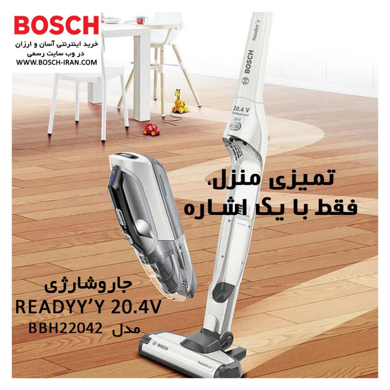 تمیزی منزل،فقط با یک اشاره...