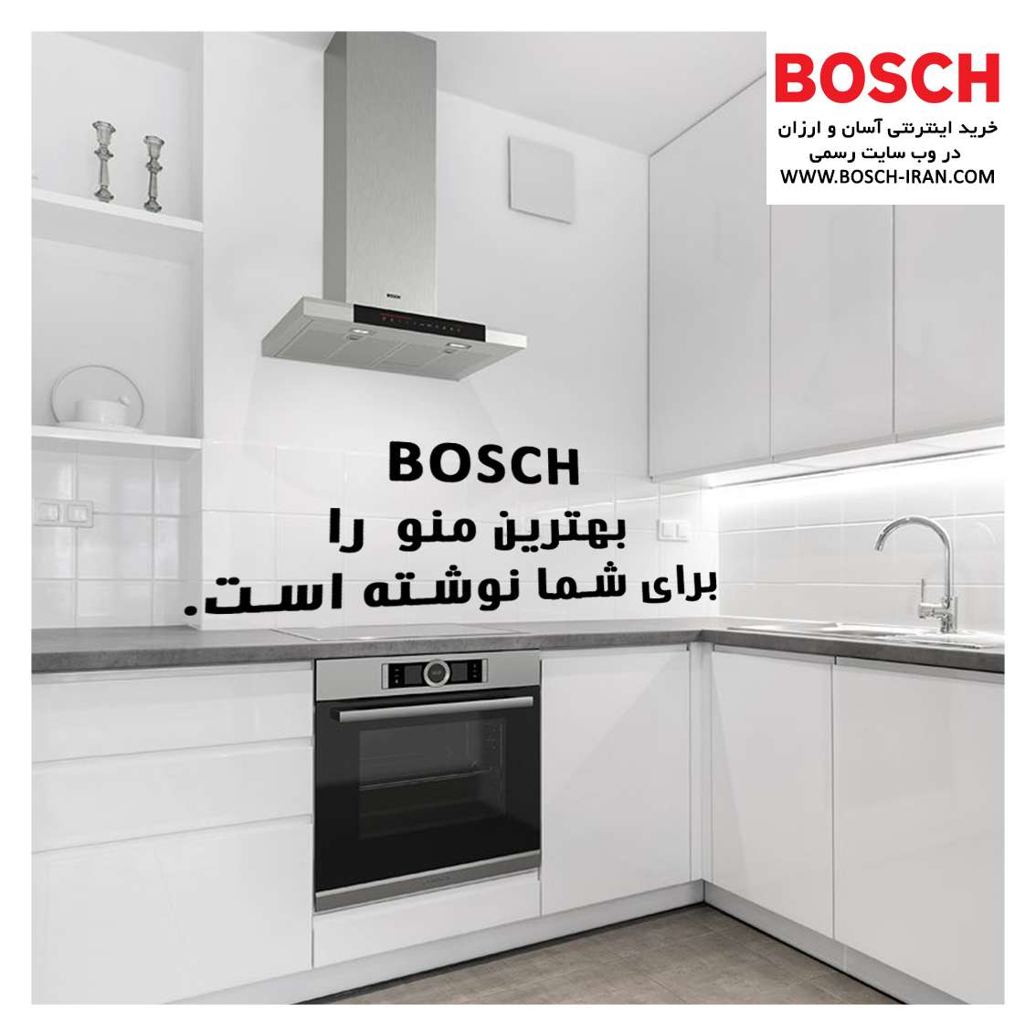 BOSCH  ، بهترین منو  را برای شما نوشته است.