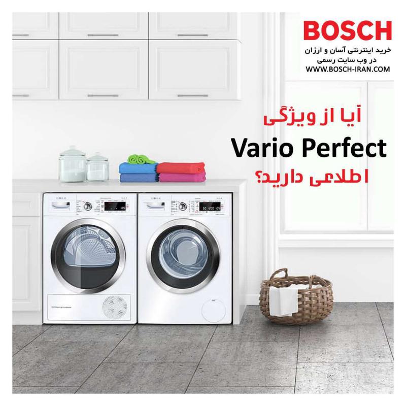 آیا از ویژگی vario perfect اطلاعی دارید؟