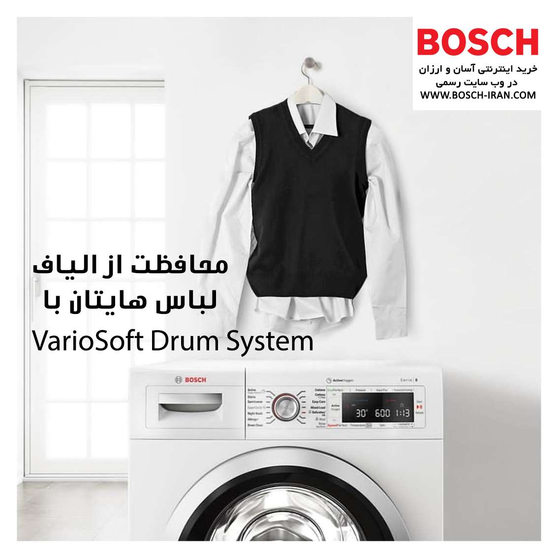 محافظت از الیاف لباس هایتان