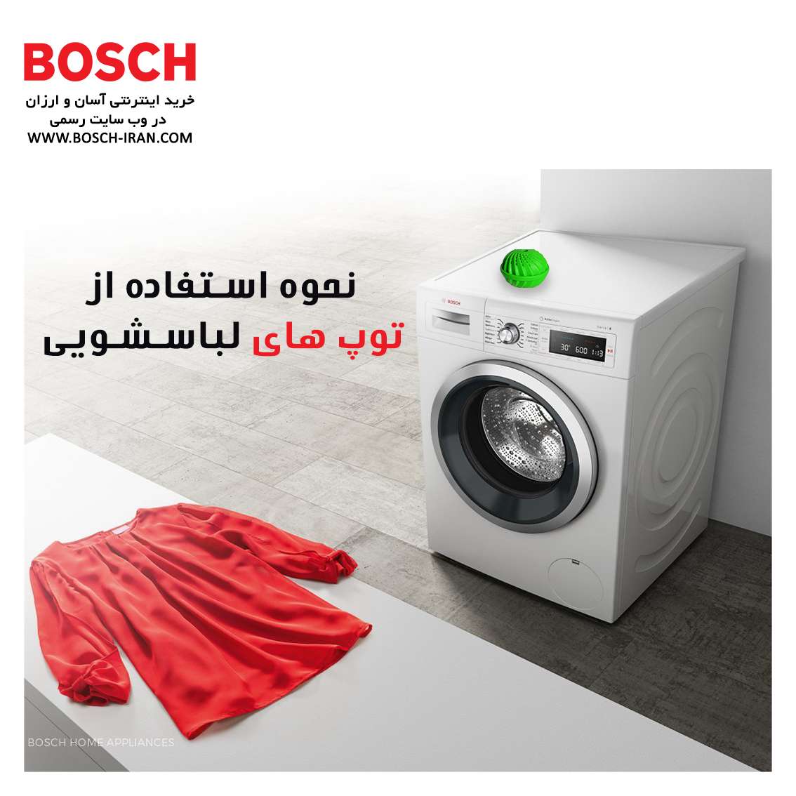نحوه استفاده از توپ های لباسشویی