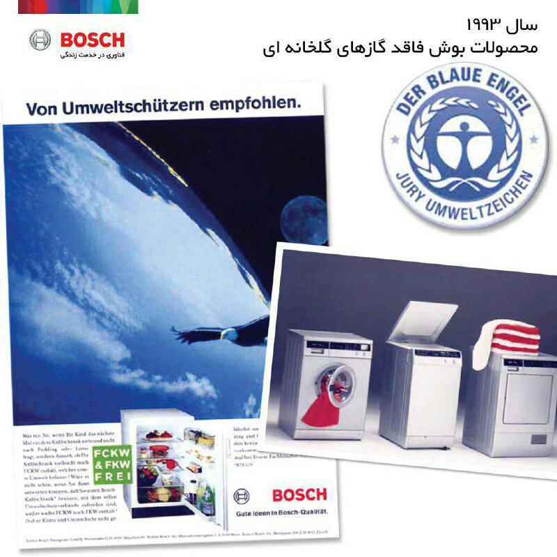 بوش به دور از هر ماده مضری است