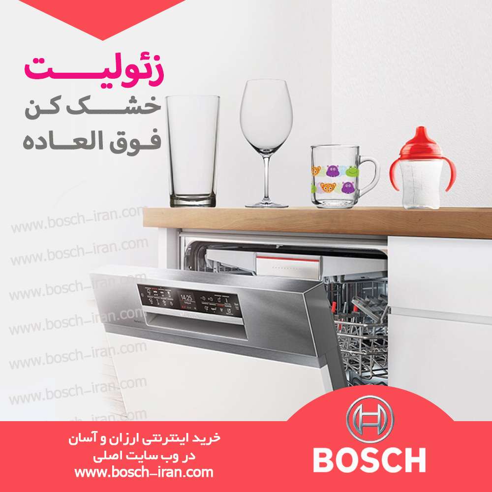زئولیت خشک کن فوق العاده