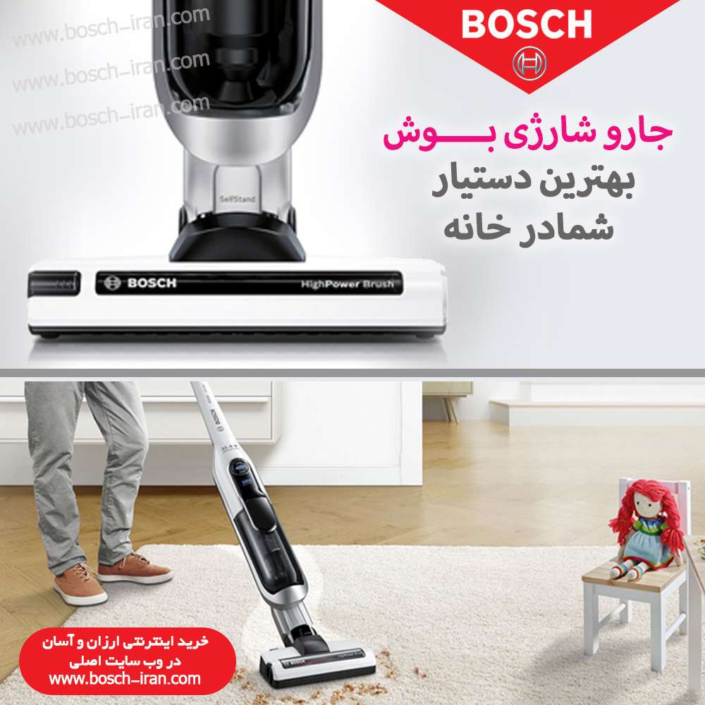 بهترین دستیار شما در خانه 