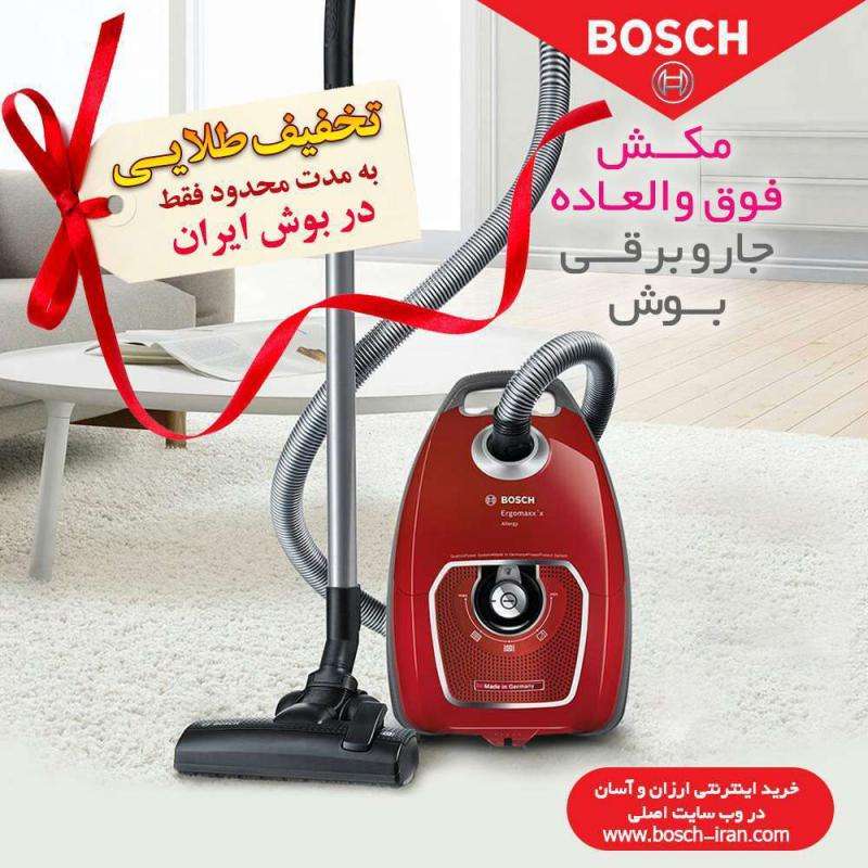 مکش فوق العاده  جارو برقی بوش مدل  BGL7200 