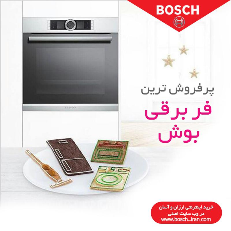 فر برقی توکار بوش آلمان مدل  HBG6764B1I , HBG6764S1I 