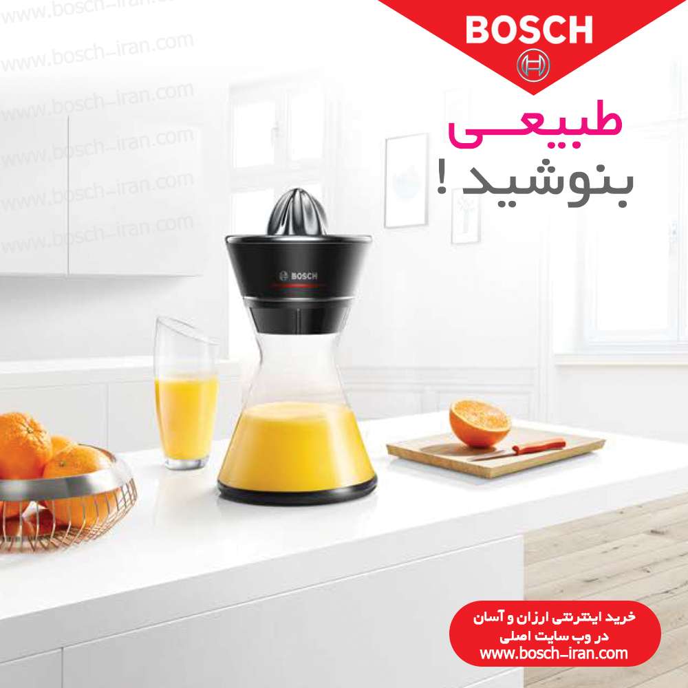  مزایای استفاده از آب مرکبات گیری بوش مدل MCP72GPW , MCP72GMB
