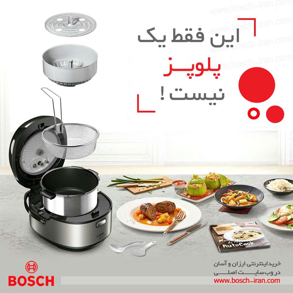 جدید ترین پلوپز بوش  
