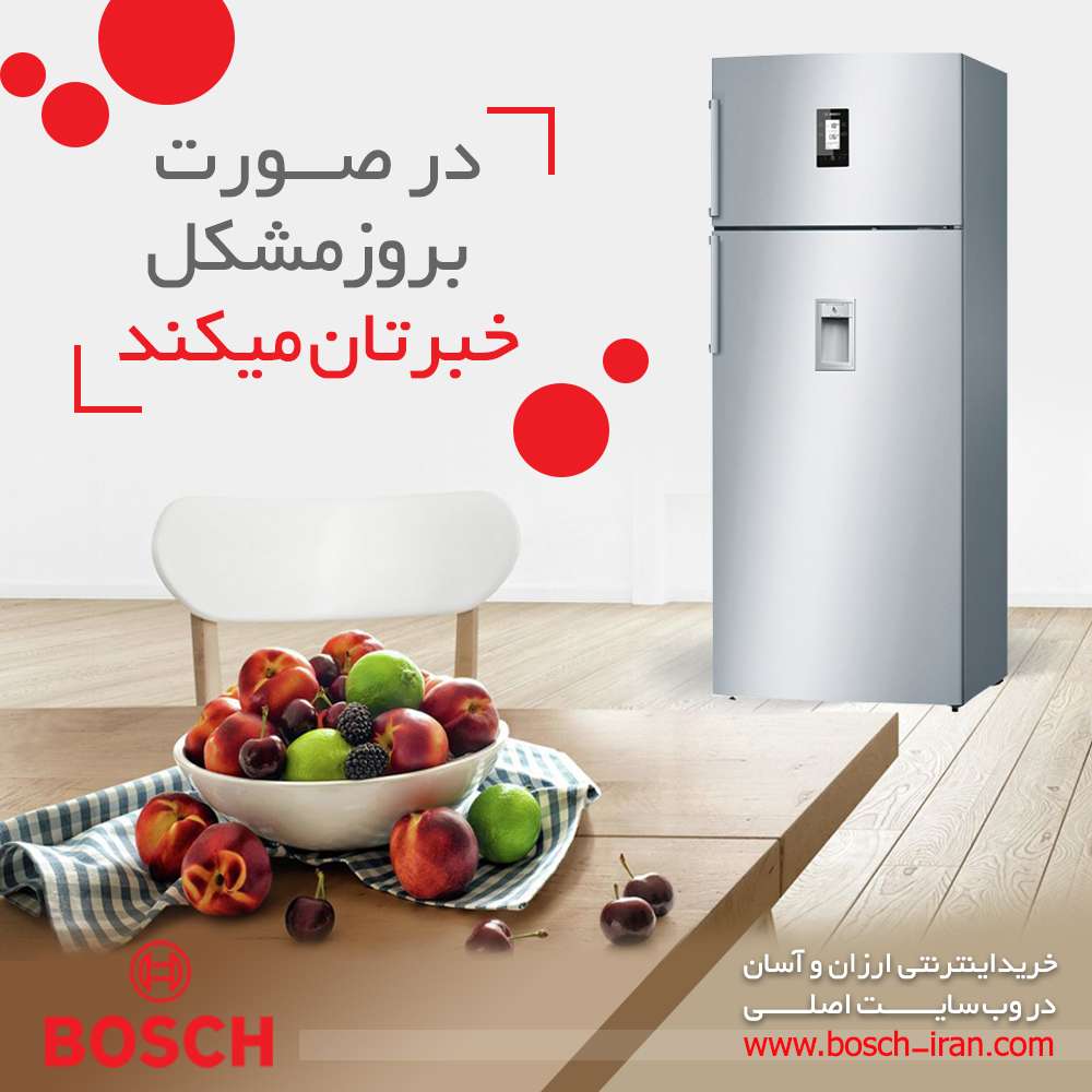 در صورت بروز مشکل خبرتان می کند