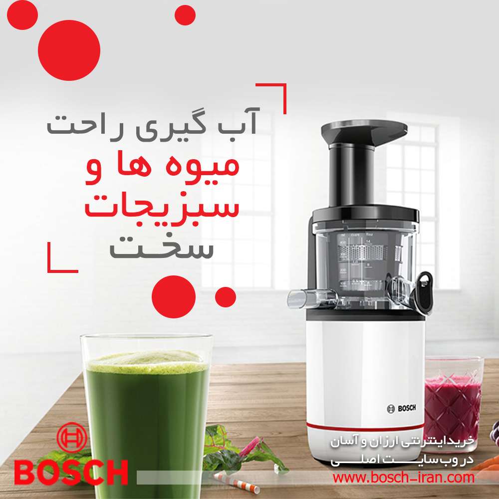آب گیری راحت میوه ها و سبزیجات سخت