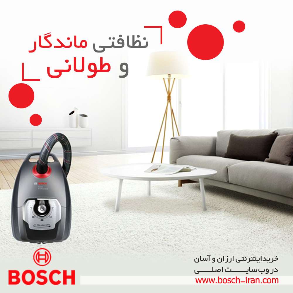 نظافتی موندگار و طولانی با جاروبرقی کیسه ای 1200 وات بوش مدل BGL8PRO3IR