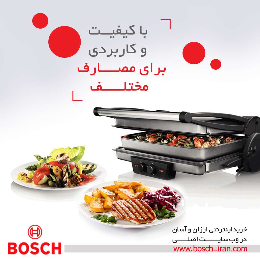 با کیفیت و کاربردی برای مصارف مختلف با دستگاه گریل 2000 وات بوش مدل TFB4431