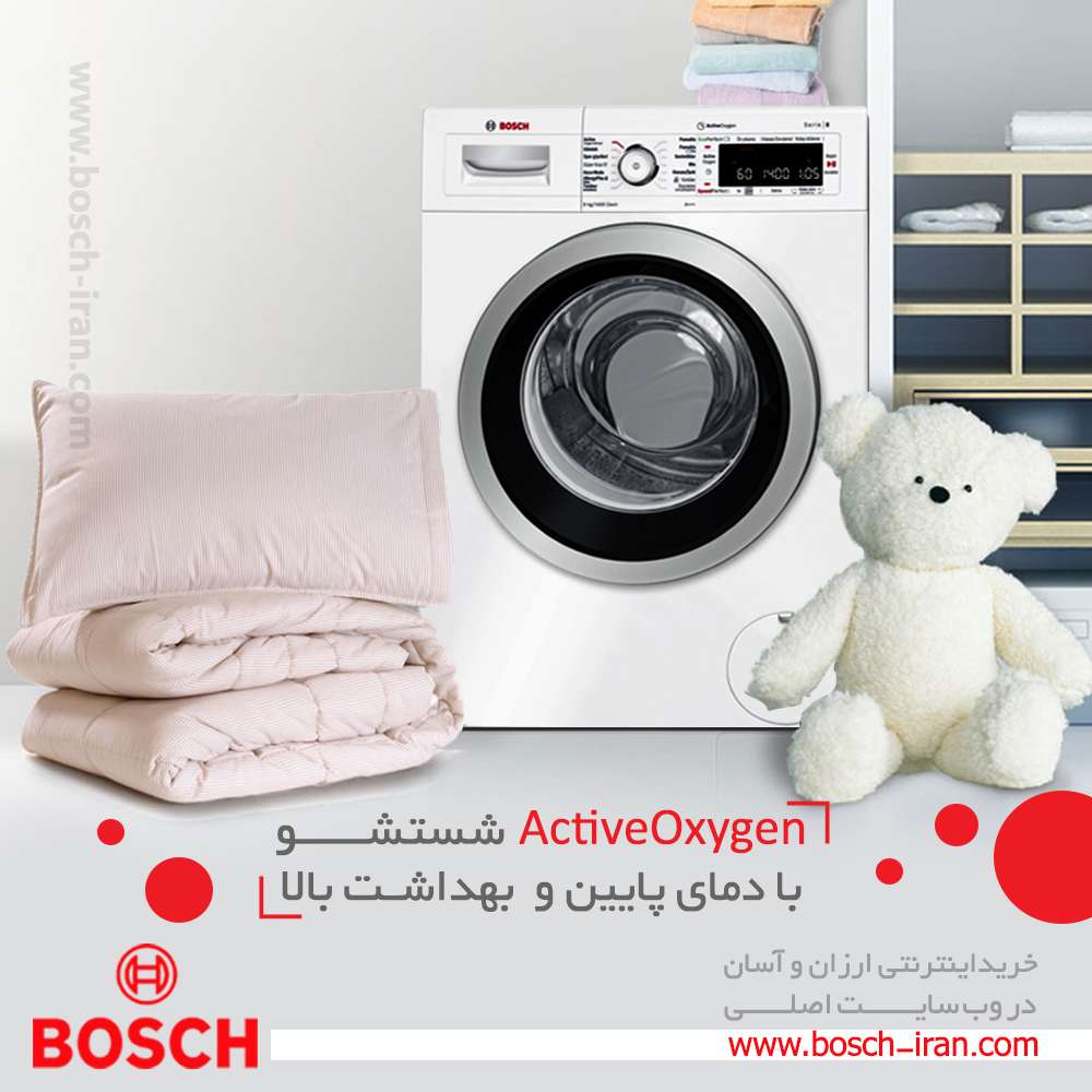ActiveOxygen شستشو با دمای پایین و بهداشت بالا