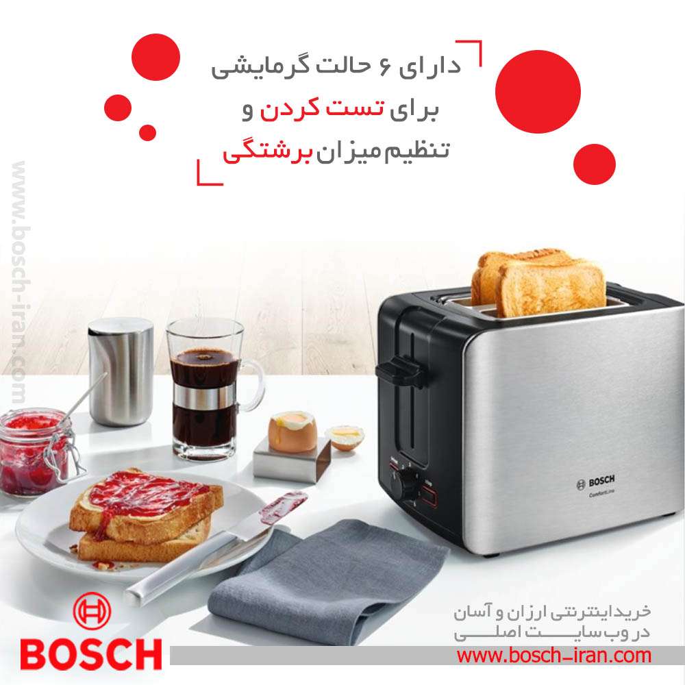 توستر بوش دارای 6 حالت گرمایشی برای تست کردن و تنظیم میزان برشتگی