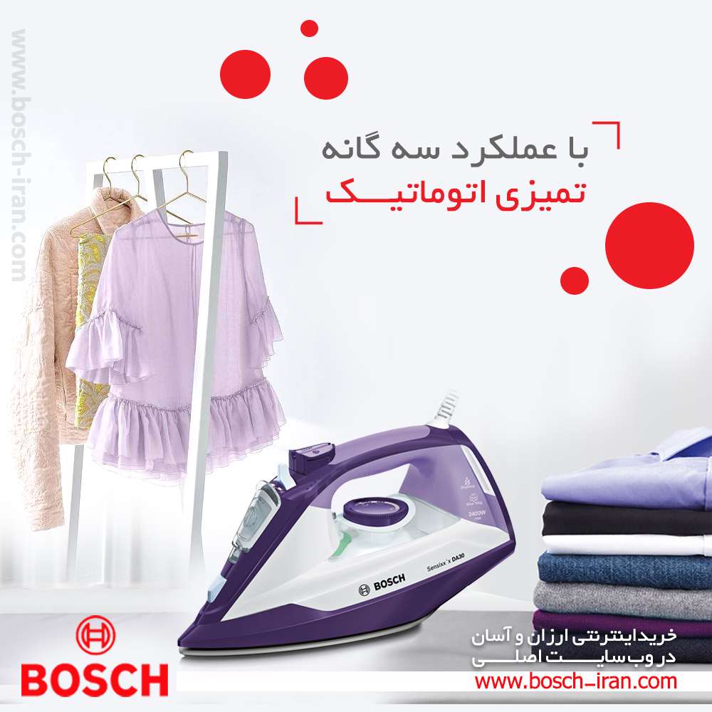 اتو بخار 2400 وات بوش مدل TDA3024034 با عملکرد سه گانه تمیزی اتوماتیک