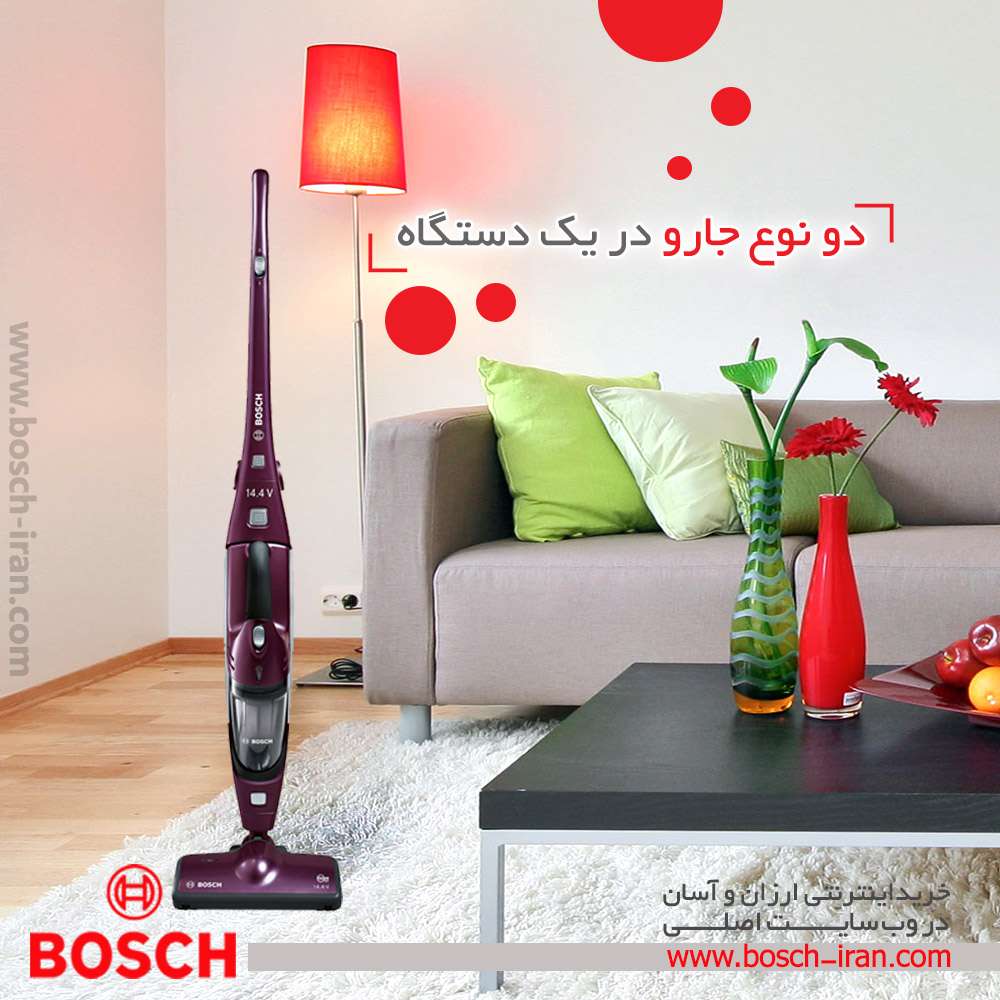 دو نوع جارو در یک دستگاه