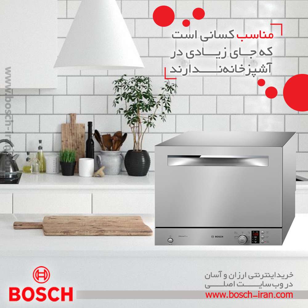 مناسب کسانی است که جای زیادی در آشپزخانه ندارند