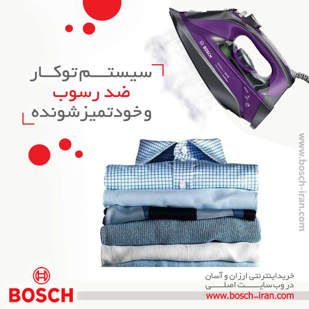 سیستم توکار ضد رسوب و خود تمیزشونده