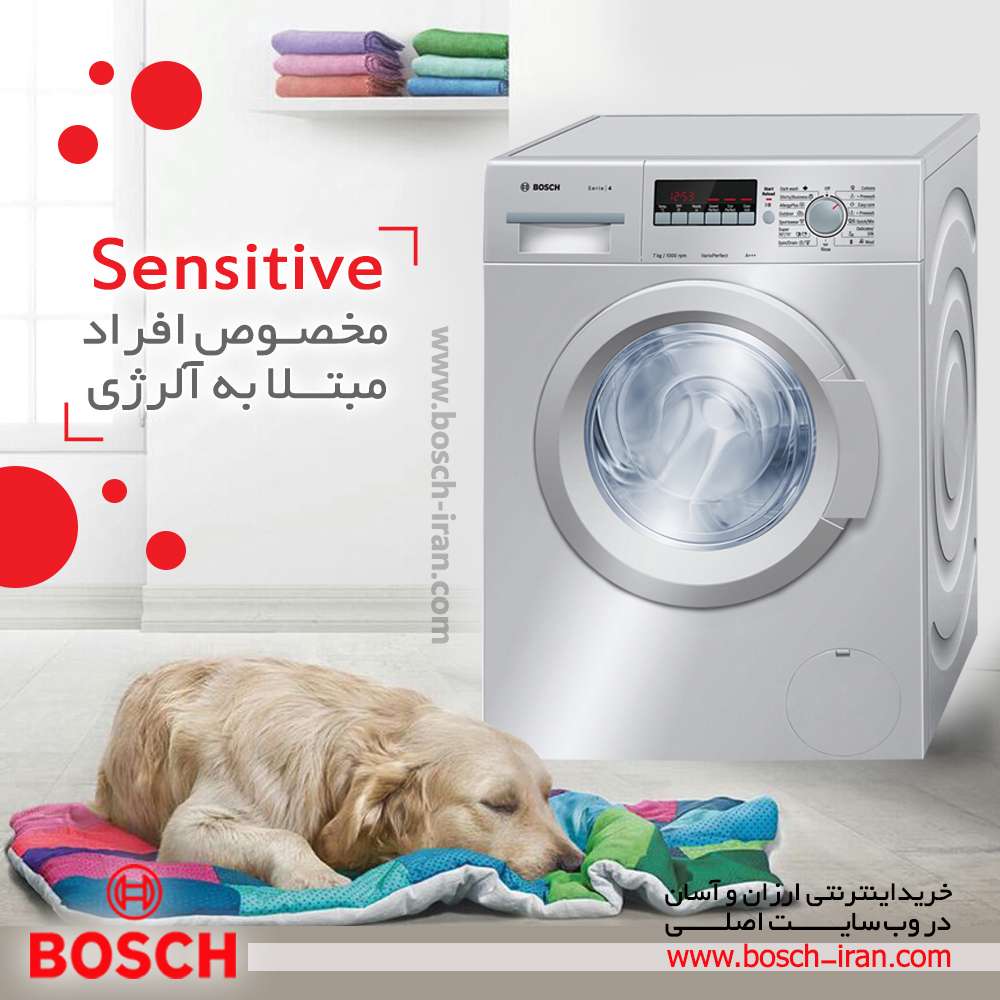 Sensitive مخصوص افراد مبتلا به آلرژی
