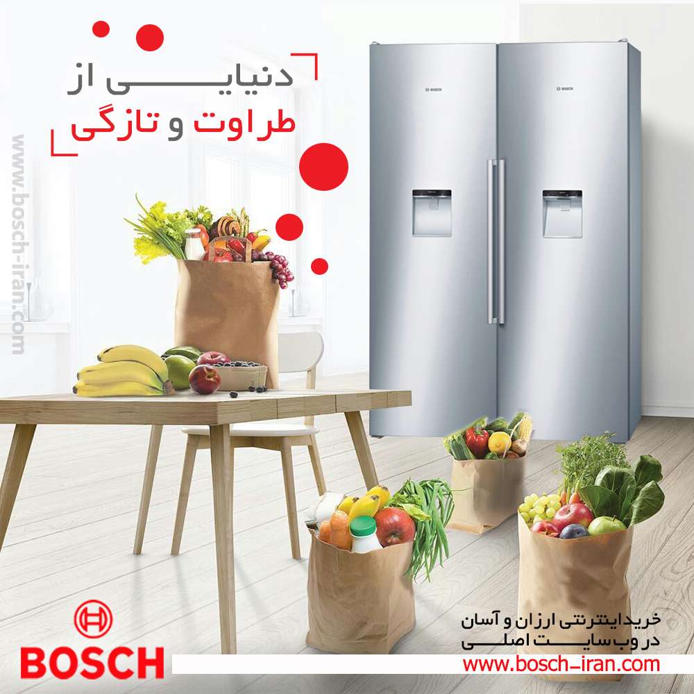 دنیایی از طراوت و تازگی با یخچال فریزر دوقلو آبریزدار اسپانیا بوش مدل KSW36PI304 و  GSD36PI204
