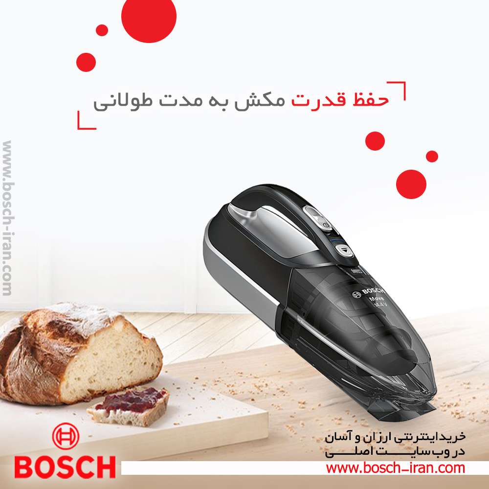 حفظ قدرت مکش به مدت طولانی با جارو شارژی 14.4v بوش مدل BHN14090