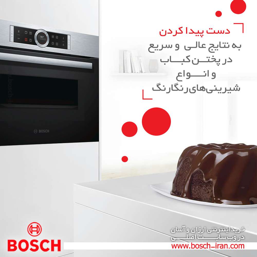 دست پیدا کردن به نتایج عالی و سریع در پختن کباب و انواع شیرینی های رنگارنگ