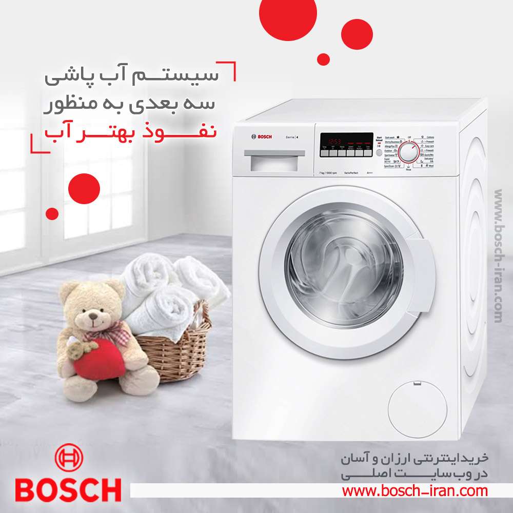 سیستم آب پاشی سه بعدی به منظور نفوذ بهتر آب