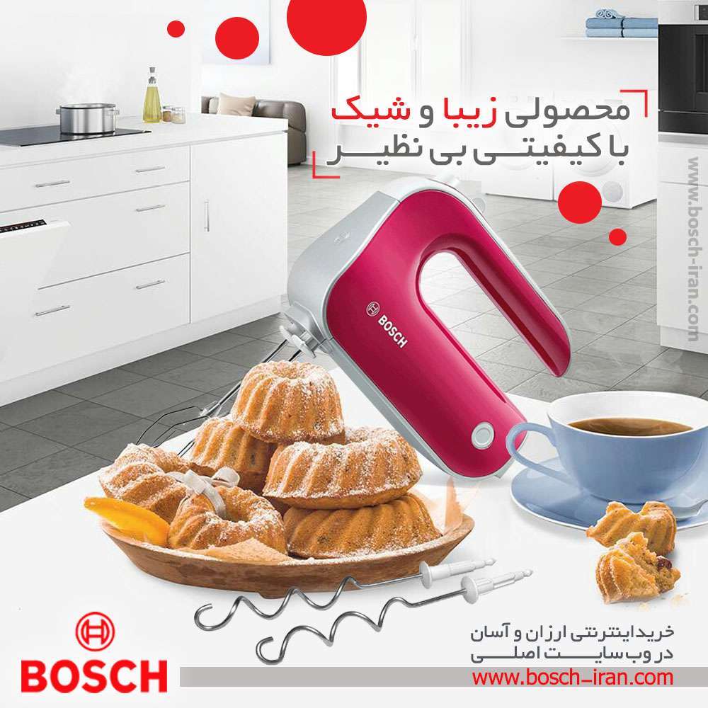محصولی زیبا و شیک با کیفیتی بی نظیر با همزن 500 وات بوش مدل MFQ40304