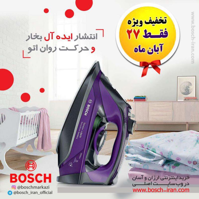 انتشار ایده آل بخار و حرکت روان اتو با اتو بخار 3000 وات بوش مدل TDA7030214