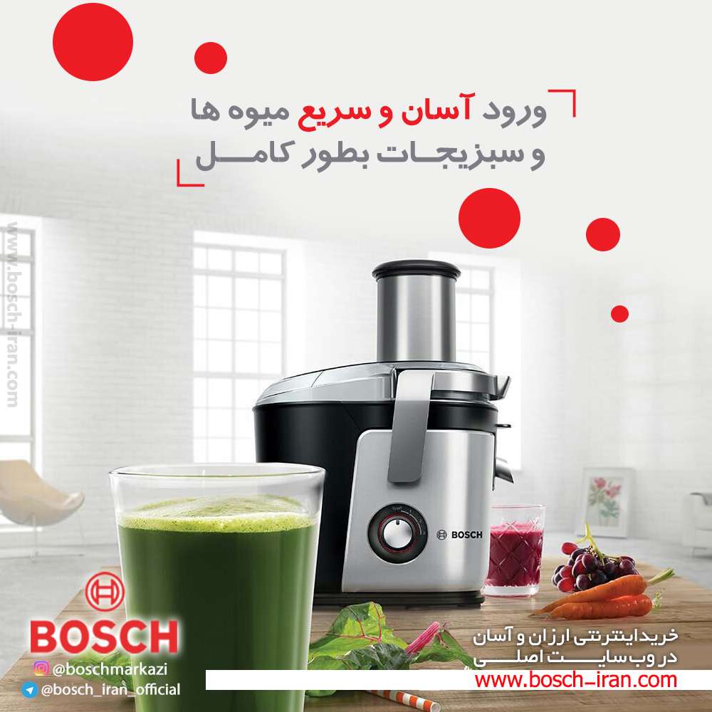 ورود آسان و سریع میوه ها و سبزیجات بطور کامل با آبمیوه گیری 1200 وات بوش مدل  MES4010