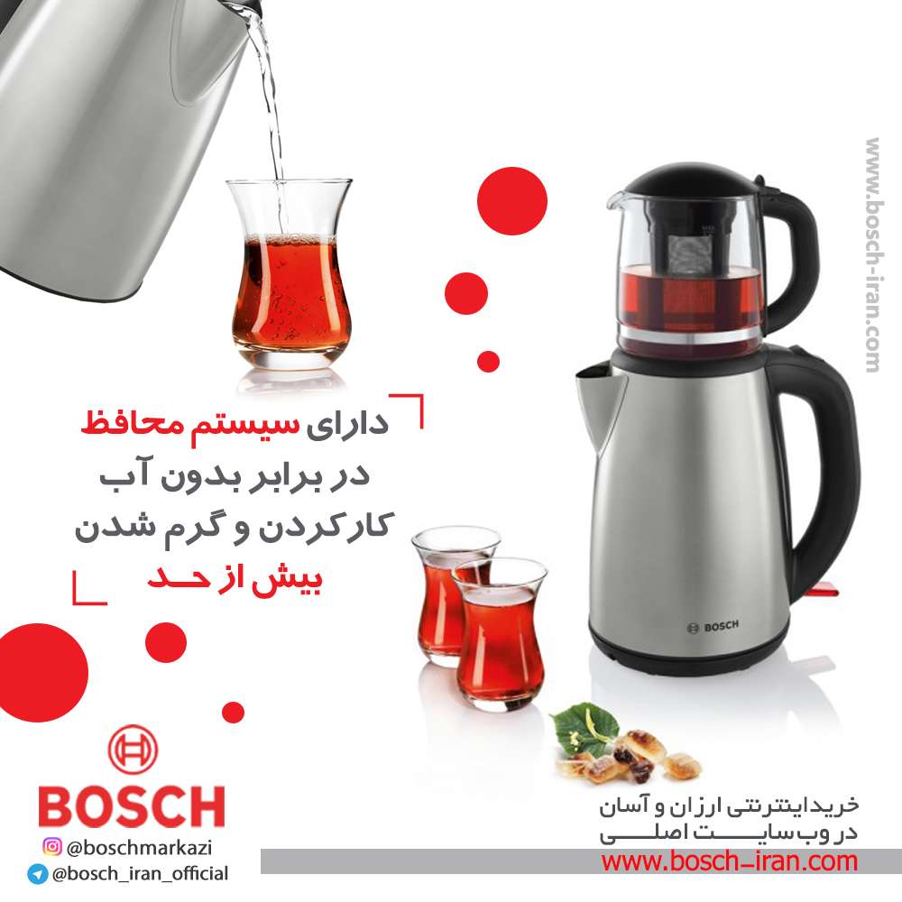 چای ساز 1800 وات بوش مدل TTA5603،دارای سیستم محافظ در برابر بدون آب کارکردن و گرم شدن بیش از حد