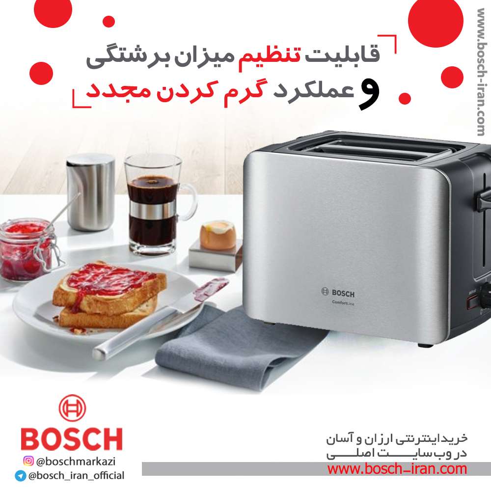 قابلیت تنطیم میزان برشتگی و عملکرد گرم کردن مجدد با توستر 1090وات بوش مدل TAT6A913