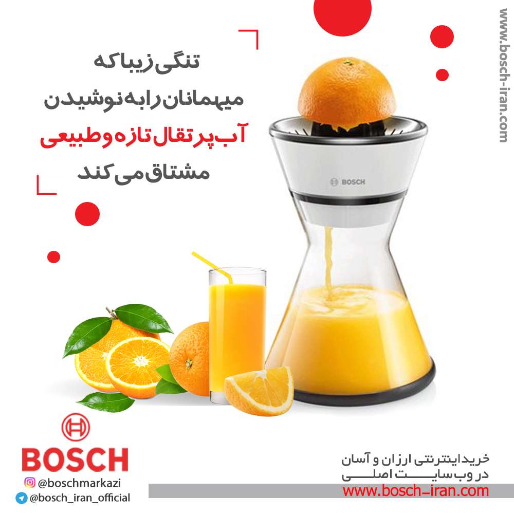 تنگی زیبا که میهمانان را به نوشیدن آب پرتغال تازه و طبیعی مشتق می کند