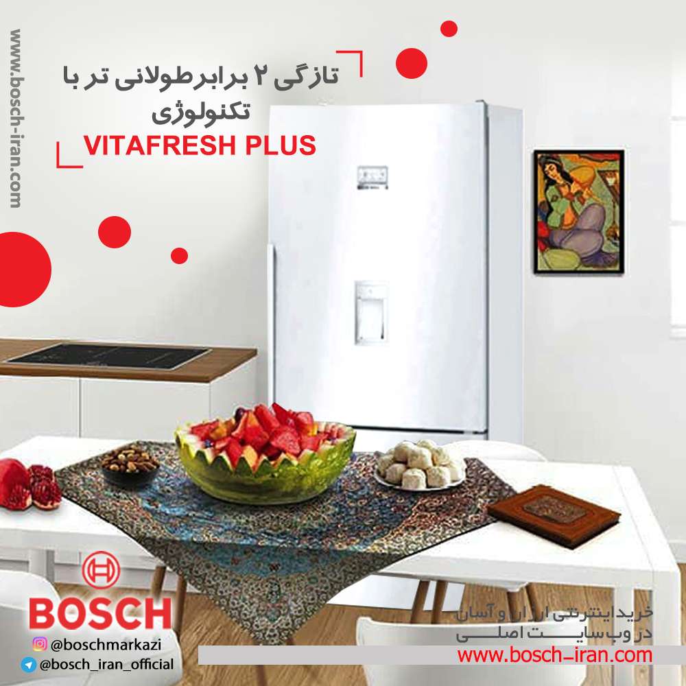 تازگی 2 بابرابر طولانی تر با تکنولوژی VitaFresh Plus با یخچال فریزر پایین ،30 فوت ،بوش ترکیه مدل KGD86AW304