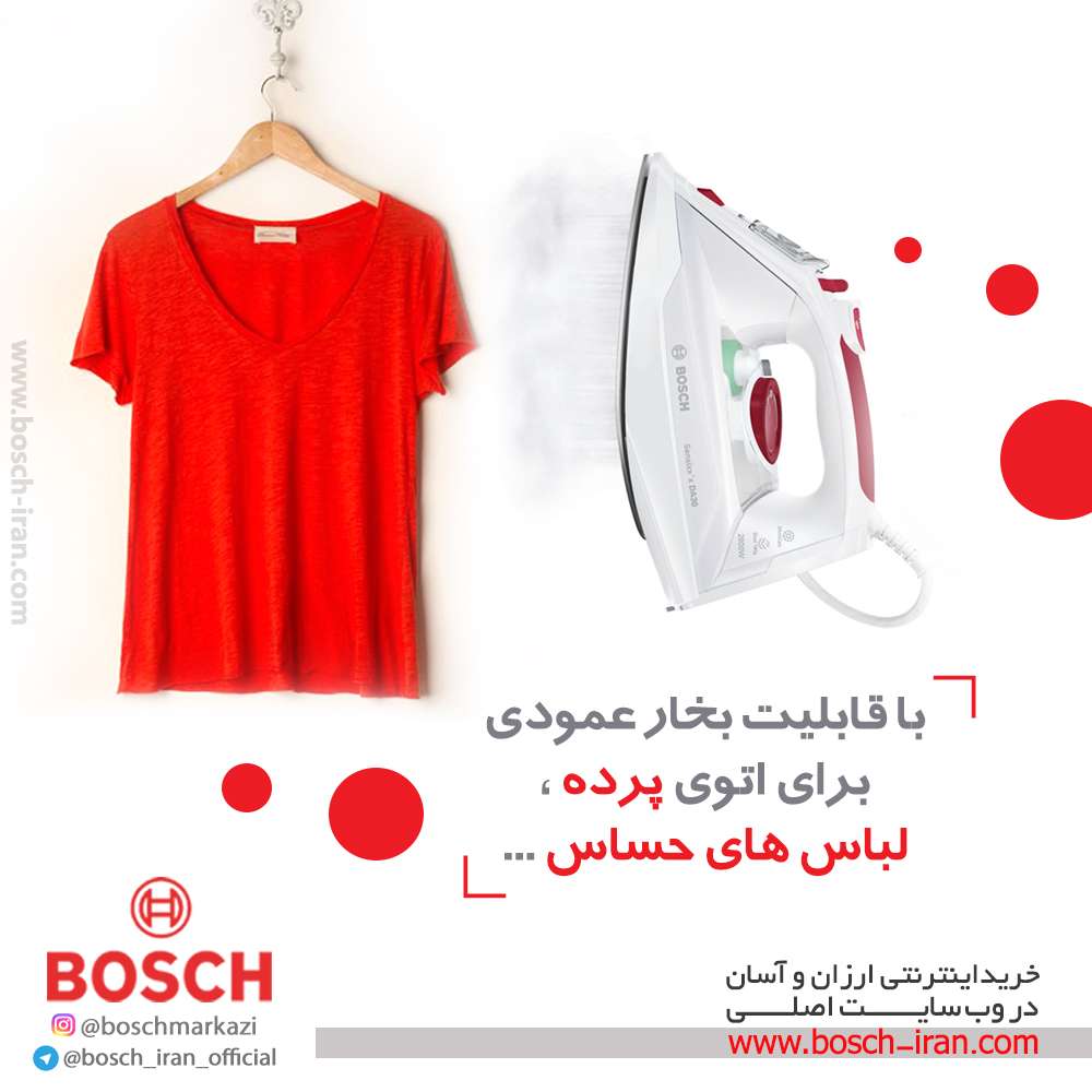 اتوی بخار 2800 وات بوش مدل TDA3028014 ، با قابلیت بخار عمودی برای اتوی پرده ، لباس های حساس...