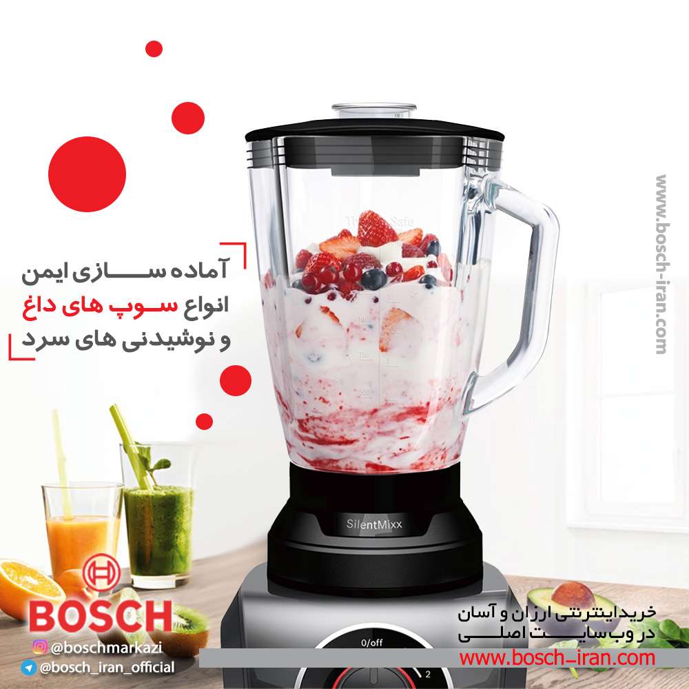 آماده سازی  ایمن ، انواع سوپ های داغ و نوشیدنی های سرد با مخلوط کن 700 وات بوش مدل MMB42G0B