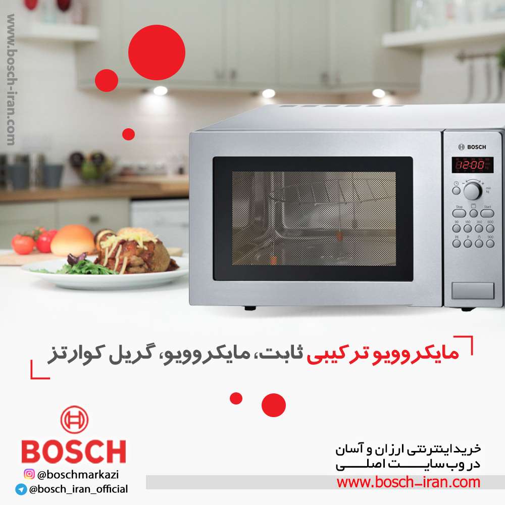 مایکروویو ترکیبی ثابت ، مایکروویو ، گریل کوارتز