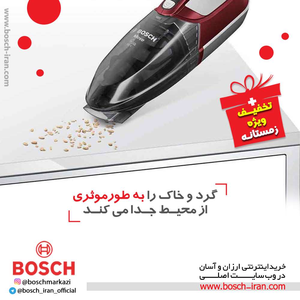 جارو شارژی 12ولتی بوش مدل BHN12CAR ، گرد و خاک را به طور موثری ار محیط جدا می کن