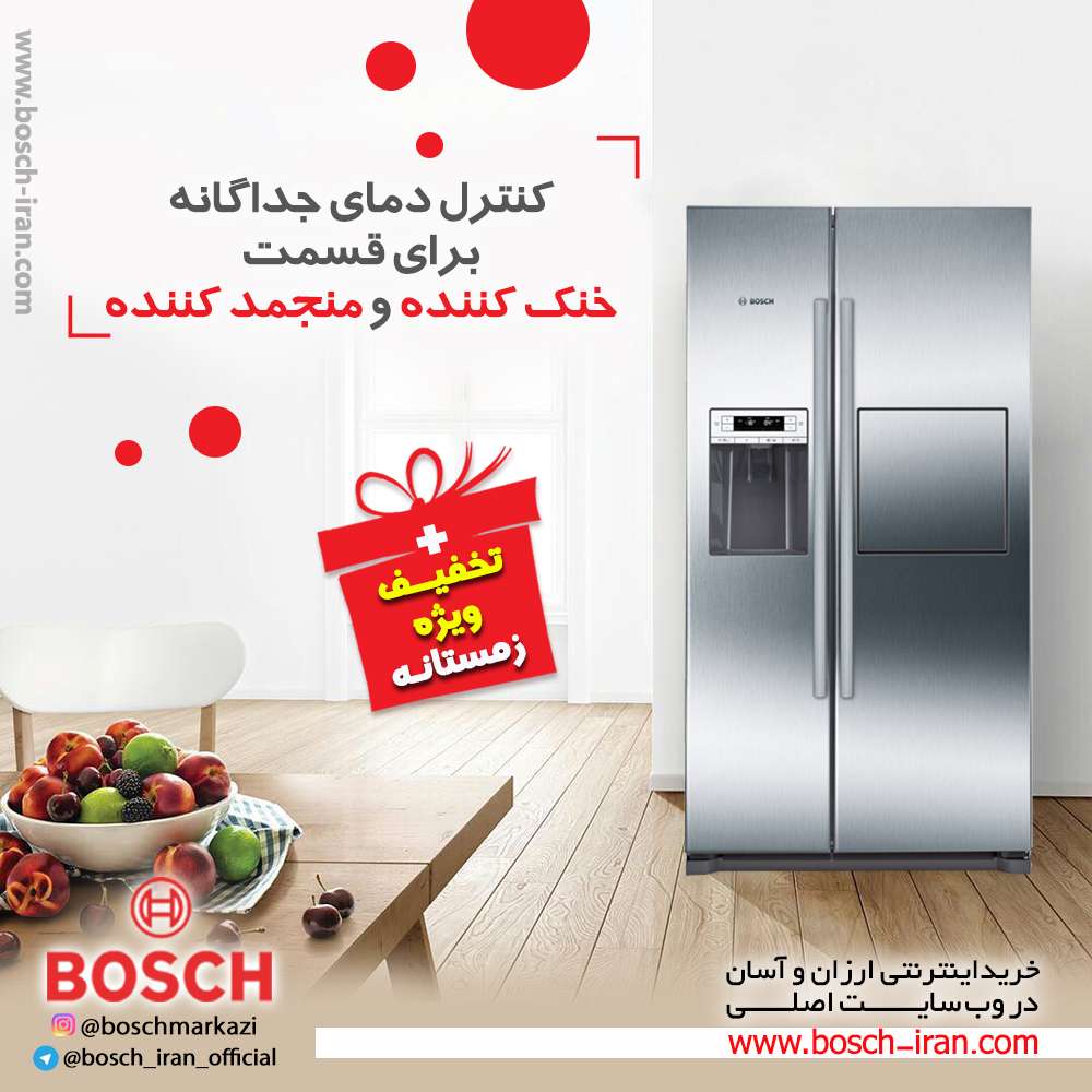 کنترل دمای جداگانه برای قسمت خنک کننده و منجمد کننده