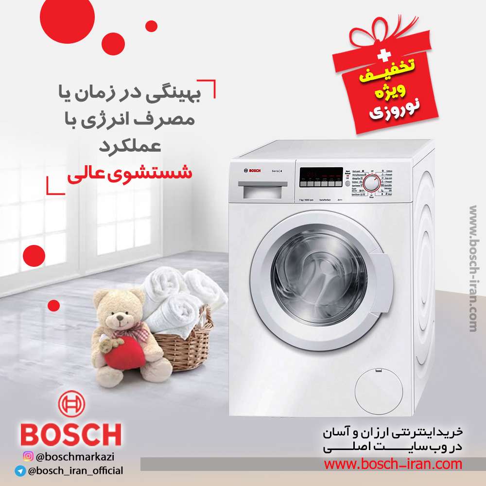 بهینگی در زمان یا مصرف انرژی با عملکرد شستشوی عالی