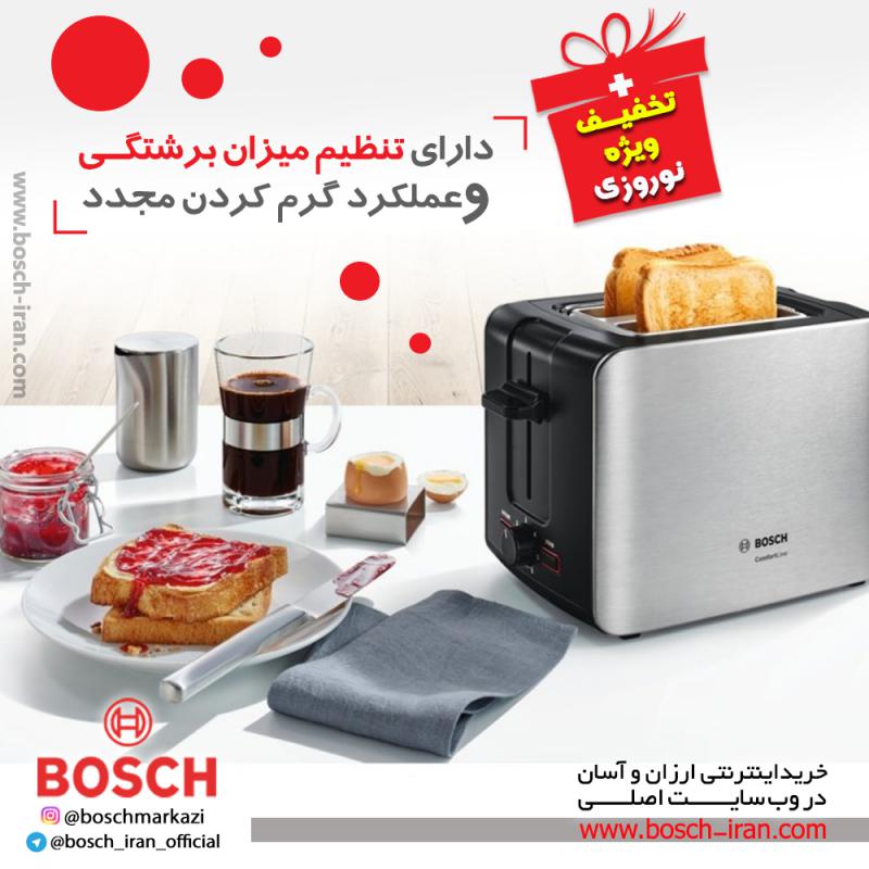 دارای تنظیم میزان برشتگی و عملکرد گرم کردن مجدد با توستر 1090 وات بـوش مدل TAT6A913