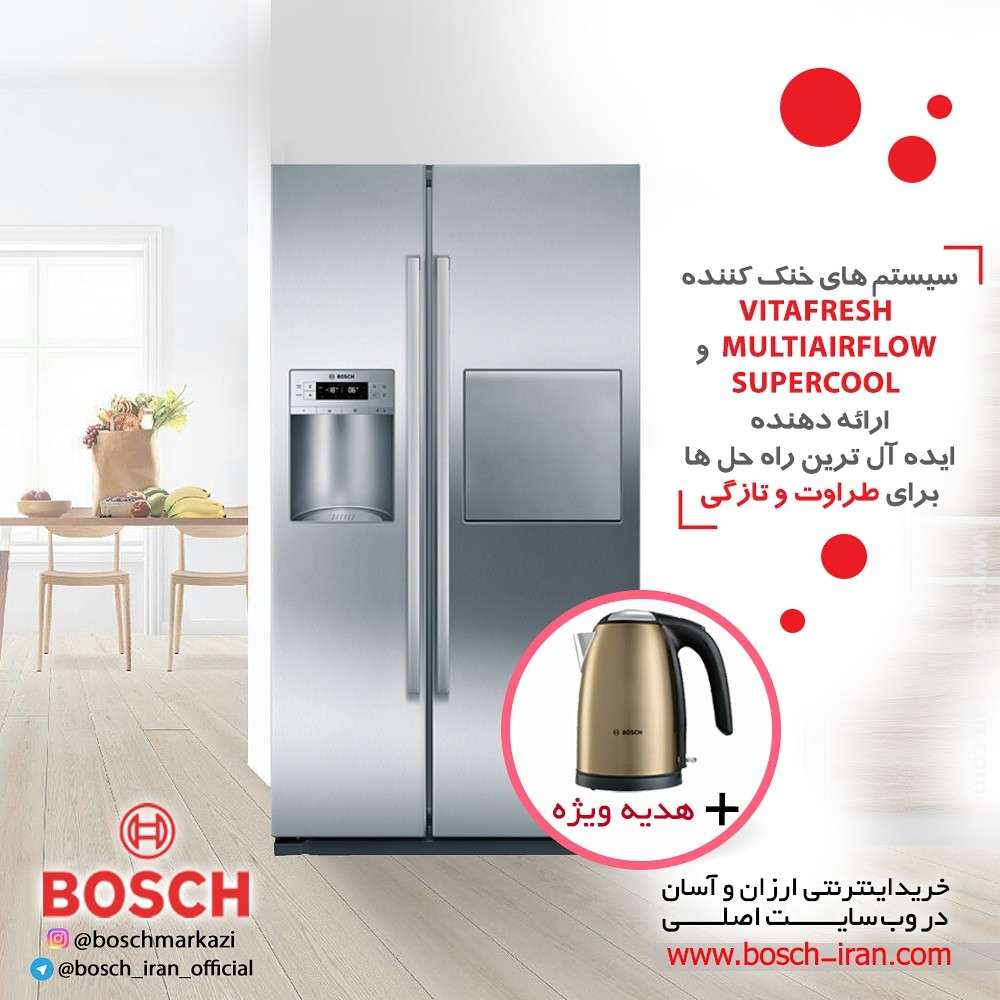 سیستم های خنک کننده VitaFresh ،  MultiAirFlow و SuperCool  ارائه دهنده ایده آل ترین راه حل ها برای طراوت و تازگی