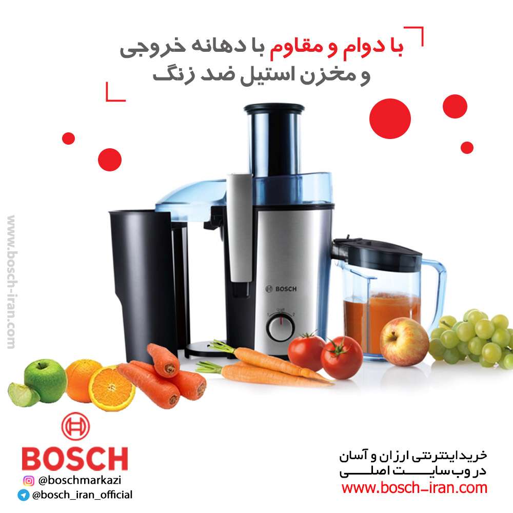 با دوام و مقاوم با دهانه خروجی و مخزن استیل ضد لک با آبمیــوه گیـــری 700 وات بـــوش مدل MES3500