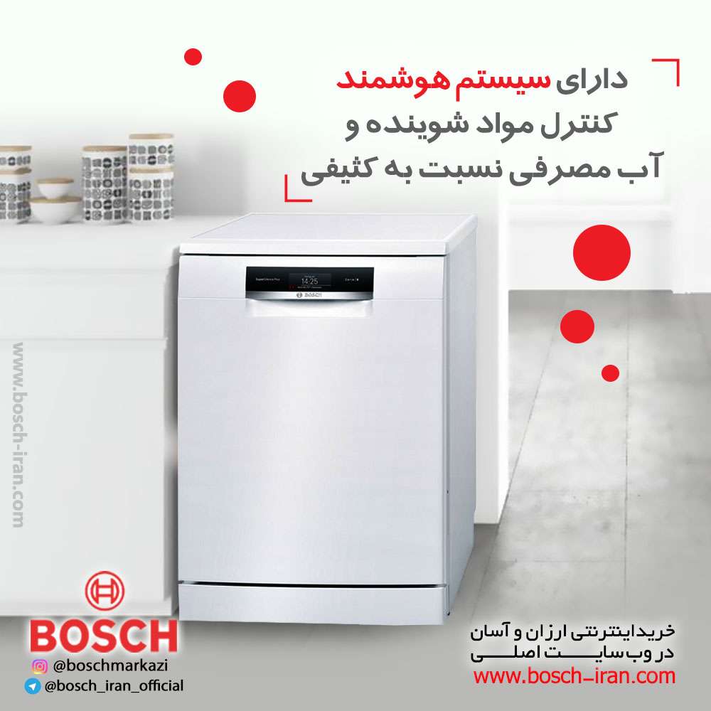 دارای سیستم هوشمند کنترل مواد شوینده و آب مصرفی نسبت به کثیفی