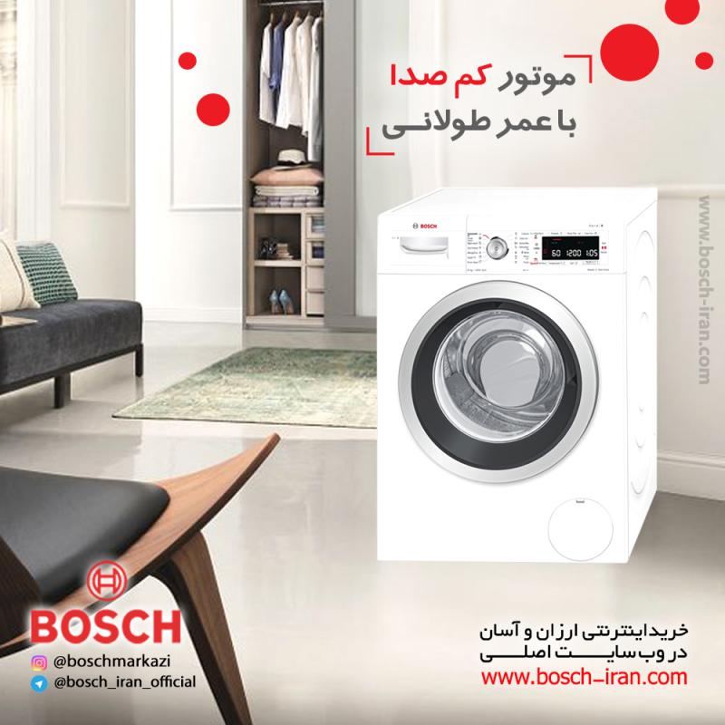 موتور کم صدا با عمر طولانی با ماشین لباسشویی 8 کیلویی سری 8 بوش آلمان مدل WAW28640IR