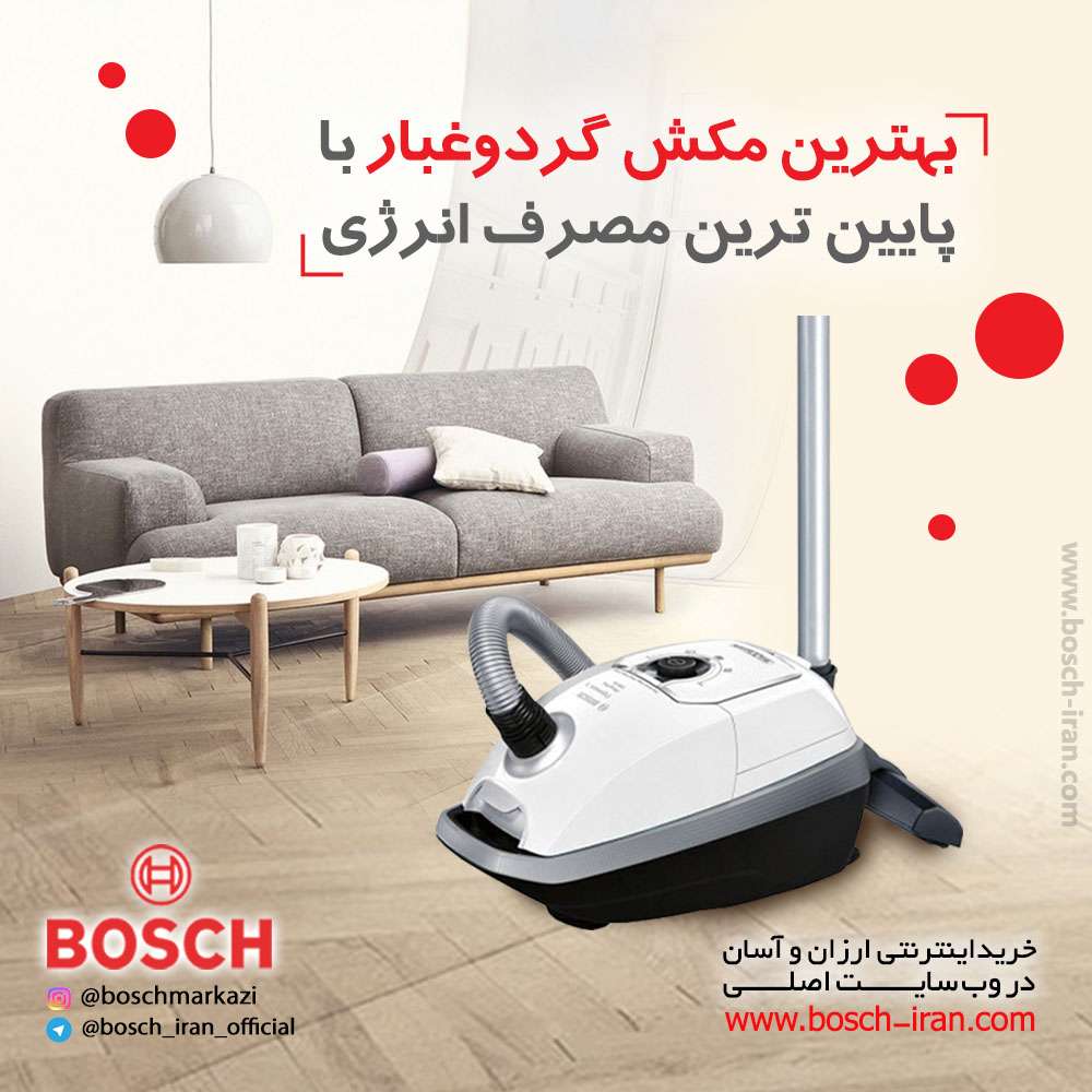 بهترین مکش گرد و غبار با پایین ترین مصرف انرژی